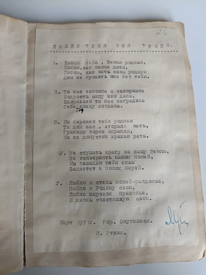 Unknown poet Utkin - My, Unknown author, Poetry, Russian poetry, Longpost