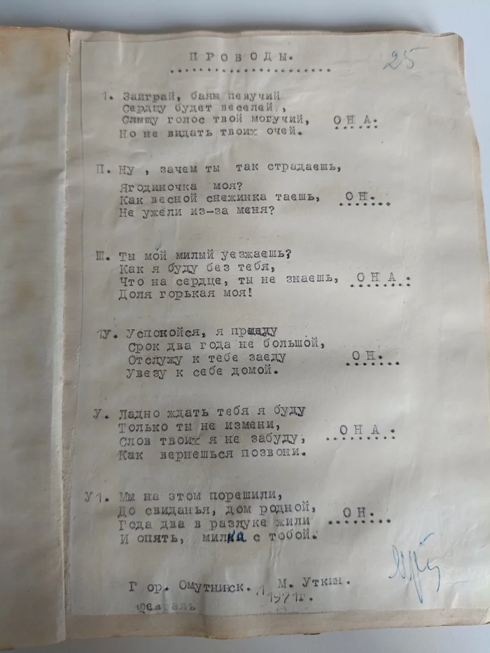 Unknown poet Utkin - My, Unknown author, Poetry, Russian poetry, Longpost