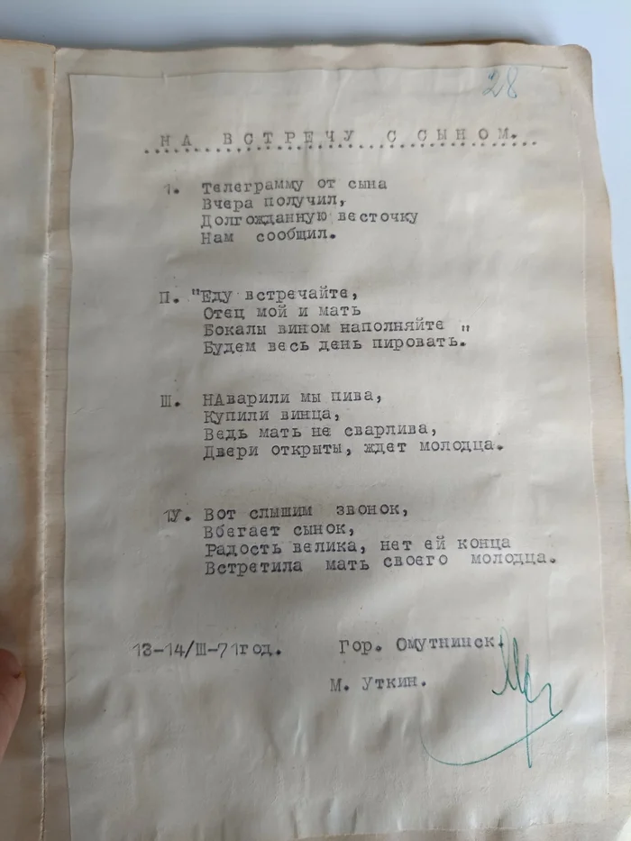 Unknown poet Utkin - My, Unknown author, Poetry, Russian poetry, Longpost