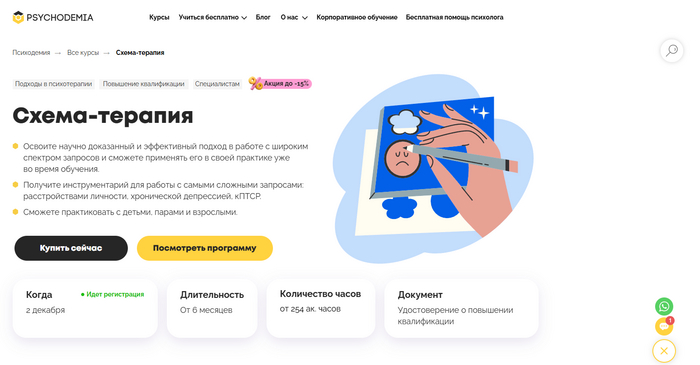 Топ-5 курсов по психологии