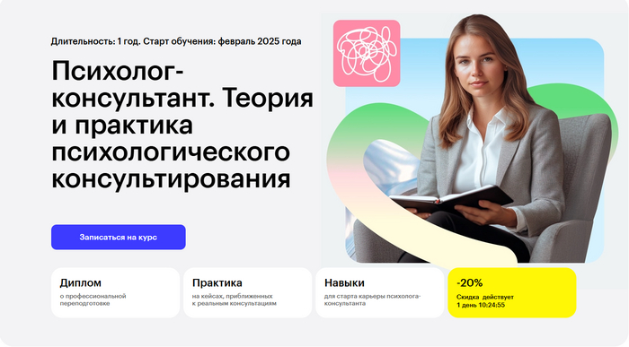 Топ-5 курсов по психологии