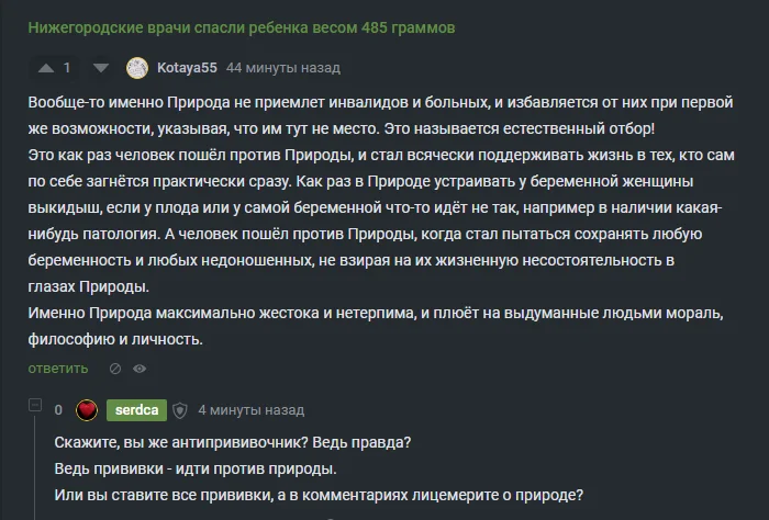 Ваше мнение, пикабушники - Моё, Доброта, Дети, Медицина, Комментарии, Комментарии на Пикабу, Пикабу, Пикабушники, Посты на Пикабу, Хорошие люди