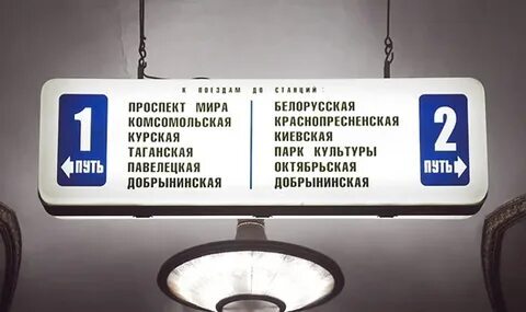 Ответ на пост «Инновации о потерянном времени» - Москва, Видео, Без звука, Мат, Указатель, Московское метро, Ответ на пост