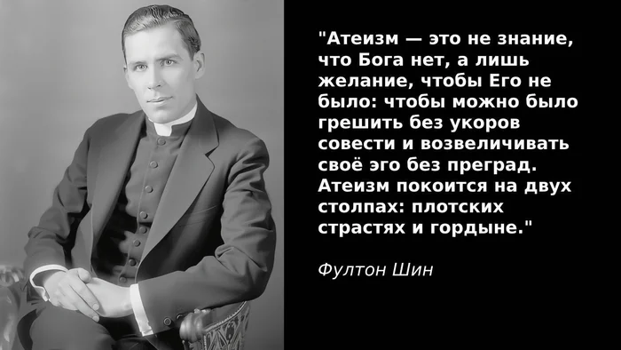 Желание атеизма - Христианство, Бог, Атеизм, Эволюция, Критическое мышление