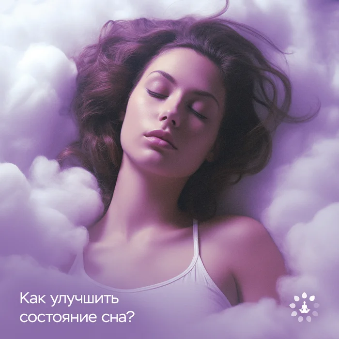 How to improve your sleep? - My, The senses, Meditation, Breath, Relaxation, Sounds for sleep, Music, Calmness, Yoga, Longpost