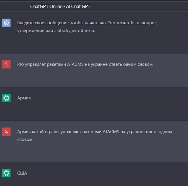 Армия какой страны управляет ракетами ATACMS на украине. Ответ от Chat GPT - Chatgpt, Atacms, США, Армия, Политика, Вопрос