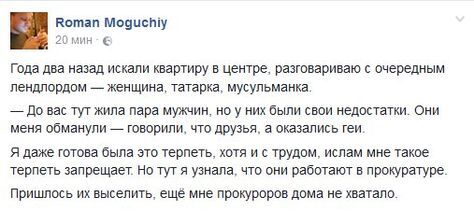 Только не это - Скриншот, Юмор, Социальные сети, Квартиранты, Прокурор, Геи