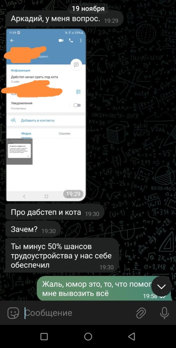 Тяжело быть работягой... - Грубость, Начальство, Работа, Неадекват, Длиннопост