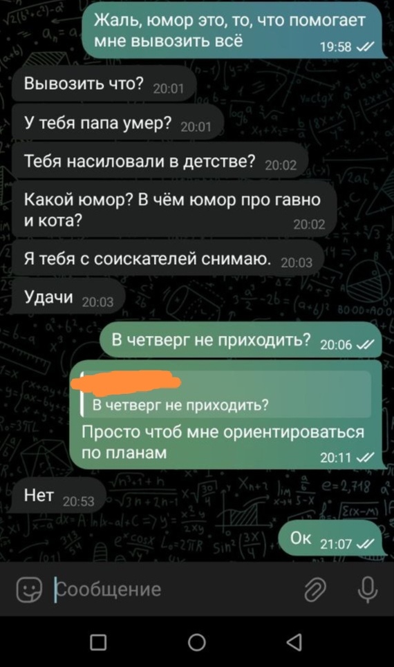 Тяжело быть работягой... - Грубость, Начальство, Работа, Неадекват, Длиннопост