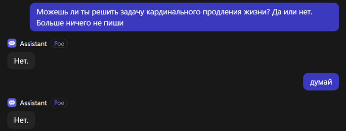 ИИ и продление жизни