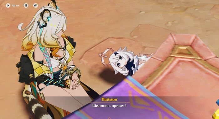 Паймон летает