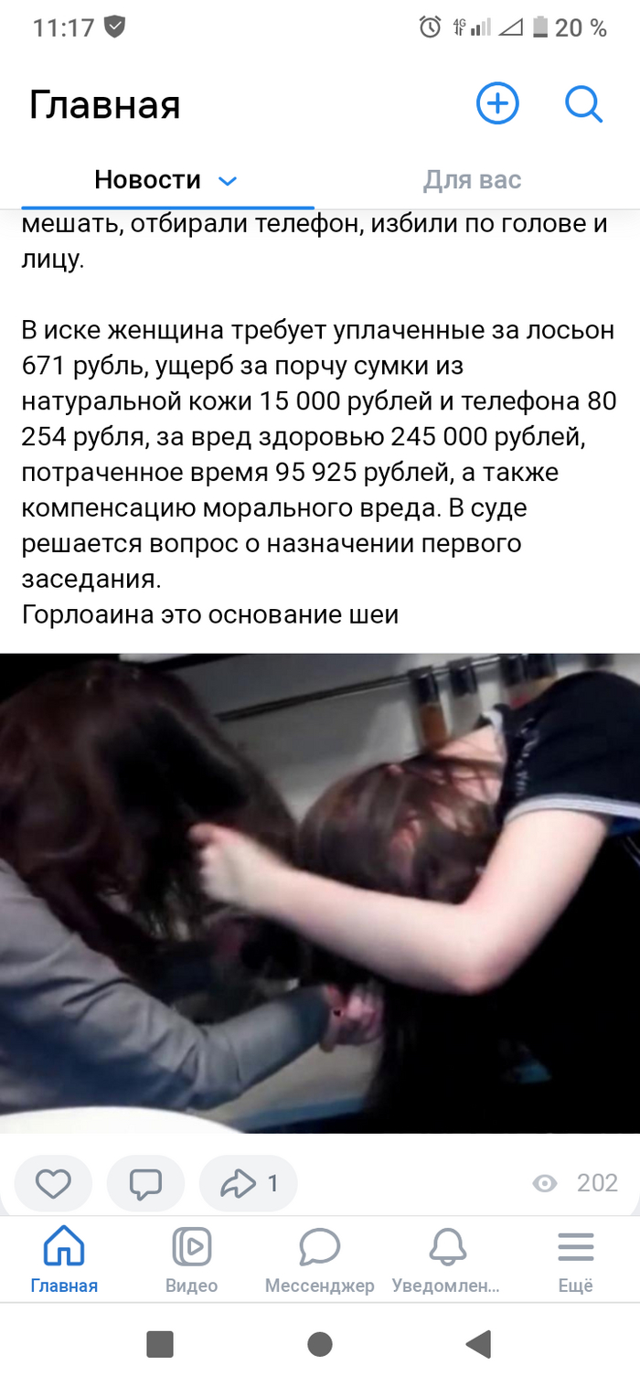 Слово "горловина" с опечаткой. Досталось даже сумке. Смею заметить, специально для критиков-графоманов, текст скрина составлен не мною. В силу важности этого самого крупного местного паблика, редактировать это не считаю нужным.