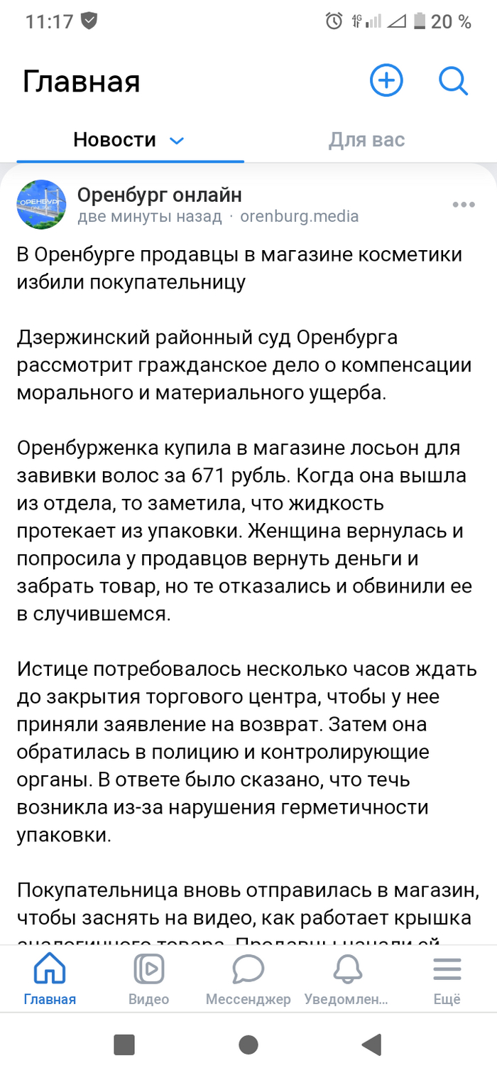 Во многих заведениях Ренбурга случается подобное. А всё из-за работающих лояльных блатных сотрудников. За лояльность начальники на многое закрывают глаза и оно выливается в итоге вот в такие события.