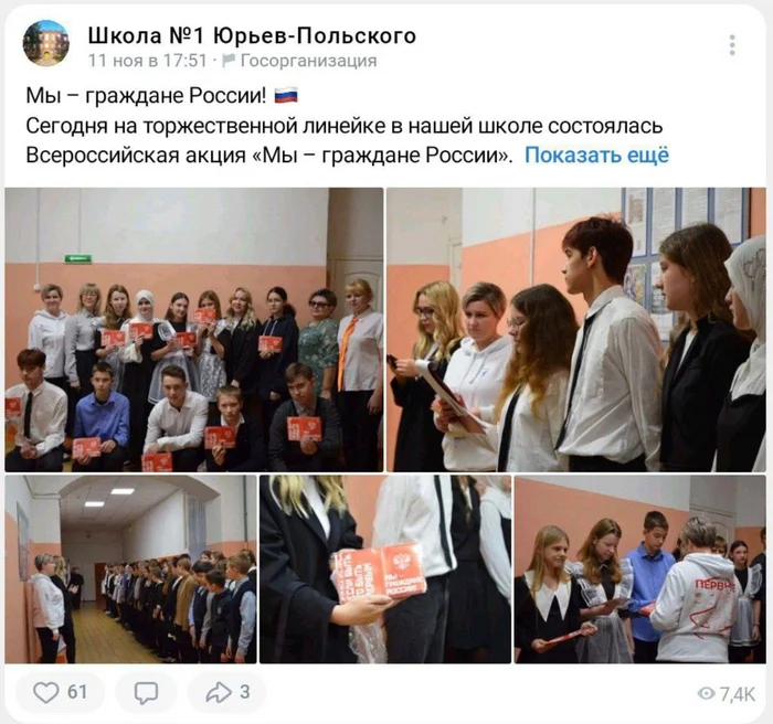 Residents of Vladimir Region Complain to the Ministry of Education about Schoolgirls in Hijabs - Negative, Vladimir region, Hijab, Ban, School, Ministry of Education and Science of the Russian Federation, Secular society, Religion, Longpost