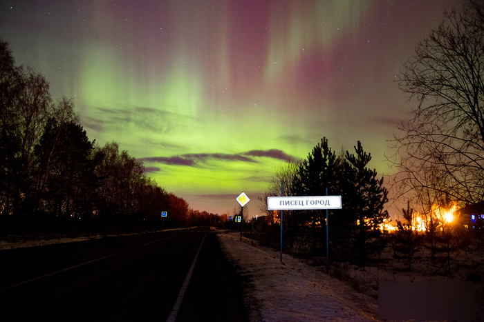 Видели когда нибудь Северное сияние в Средней полосе России? Пожар ли или свет упал...