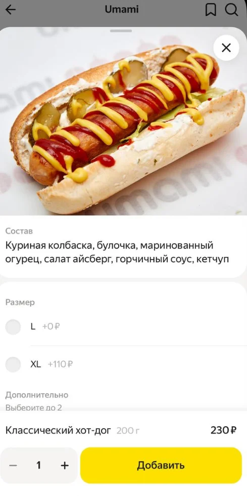 Shitty service from Yandex.food - My, A complaint, Impudence, Support service, Greed, Yandex Food, Services, Yandex., Cheating clients, Longpost