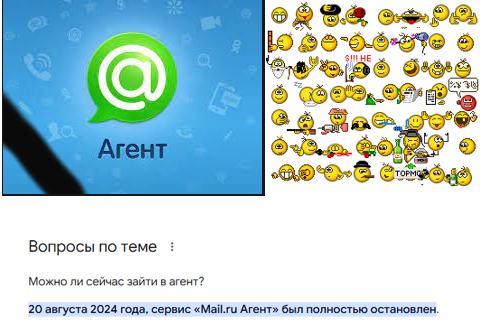 Mail.ru Agent  ,     , Mail agent, ,  , ICQ, WhatsApp, Telegram