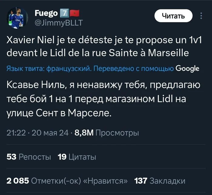 A gamer from France called the owner of the largest provider to order a shootout due to high ping in the game - France, Internet, Call of duty, Life stories, Laughter (reaction), A life, Video, Vertical video, Longpost