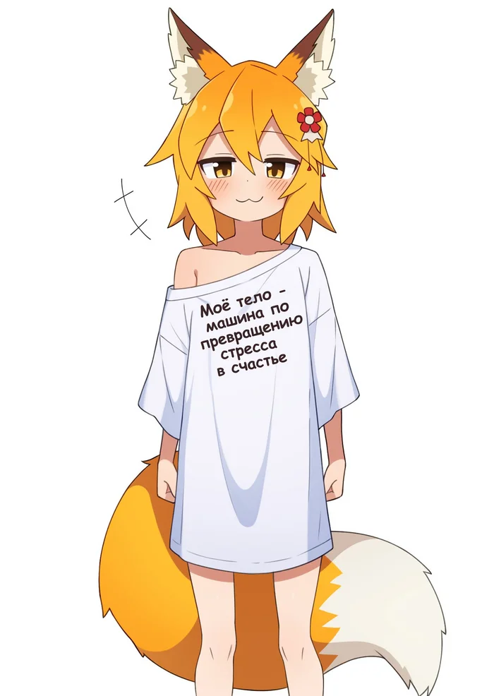 The workers will see this and be like, Oh yeah! - Anime, Anime art, Anime memes, Senko-San, Sewayaki Kitsune No Senko-san, Kitsune, Animal ears, Tail, Translated by myself