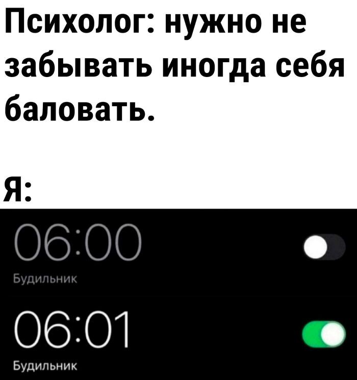 Well...as best I could...)) - Humor, Memes, Picture with text, Alarm