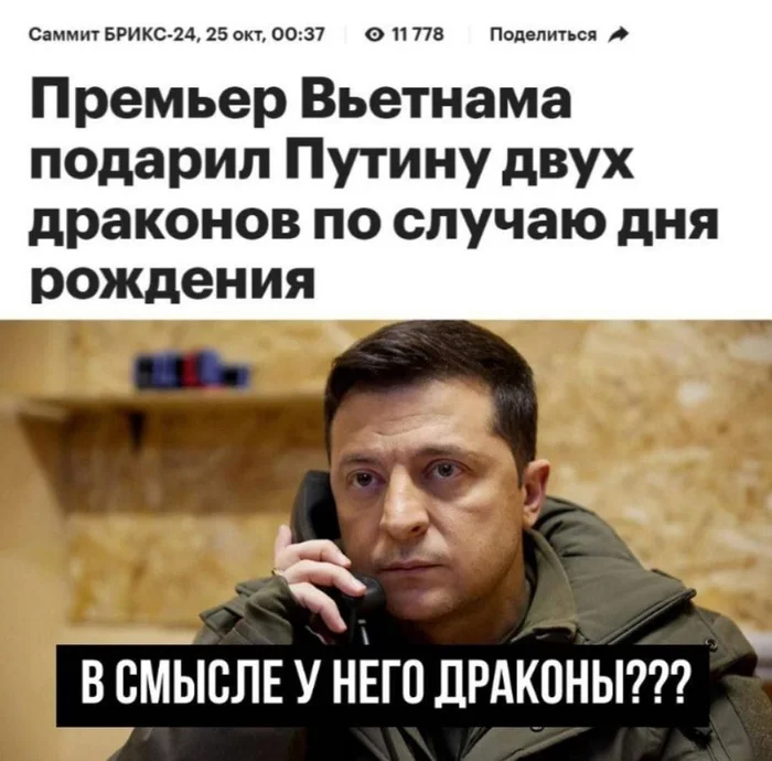 In direct - VKontakte (link), Game of Thrones, Picture with text, Humor, Politics, Vladimir Zelensky, The Dragon