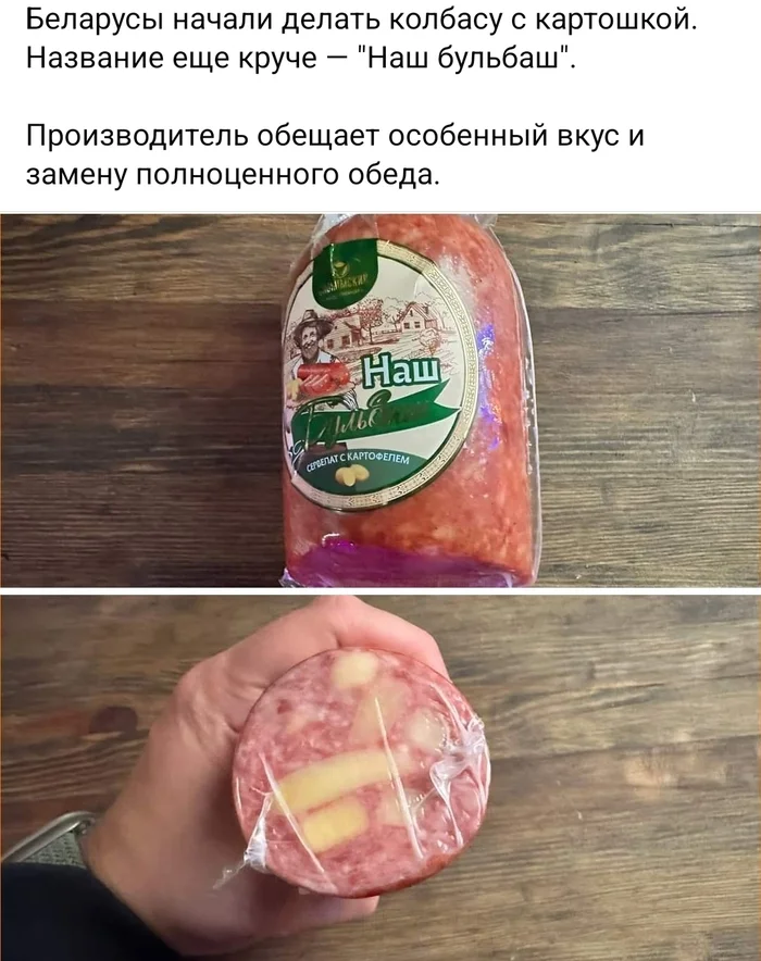 Combo! - Sausage, Servelat, Potato, Republic of Belarus, Picture with text