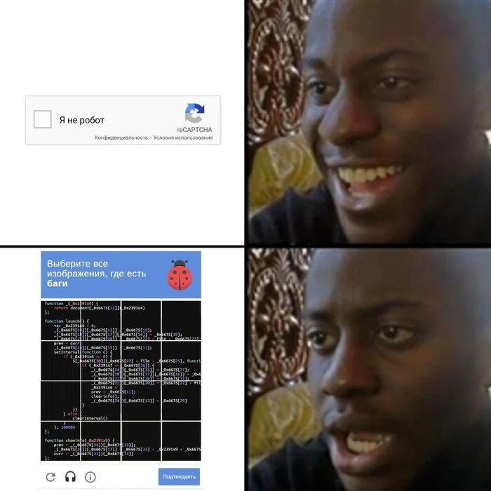 Я не робот - Картинки, Картинка с текстом, Юмор, IT юмор, Капча, Мемы