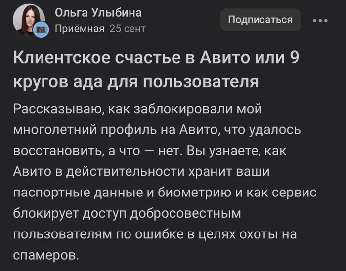 Александр и Дарья авито - Моё, Негатив, Юристы, Право, Адвокат, Авито, Закон, Длиннопост