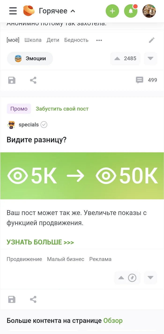 Продается всё - Картинки, Пикабу