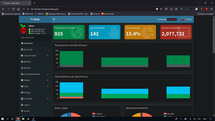 Основной сервер