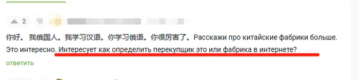 Дилер или завод, что дешевле? - Торговля, Рынок, Китай, Китайцы, Продажа, Посредники, Малый бизнес, Завод, Импортозамещение, Предпринимательство, Бизнес, Длиннопост