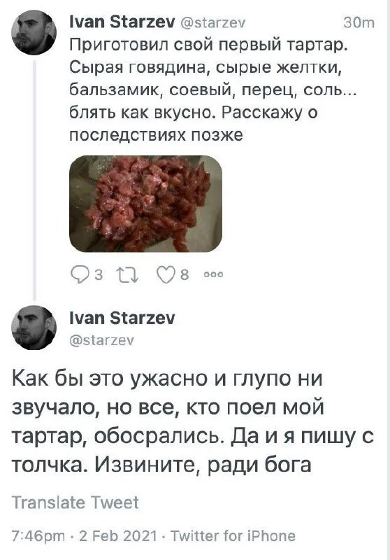 Have you made tartare? - Cooking, Humor, Food, Telegram (link), Mat, Screenshot, Toilet humor, Tartarus, Repeat, Twitter