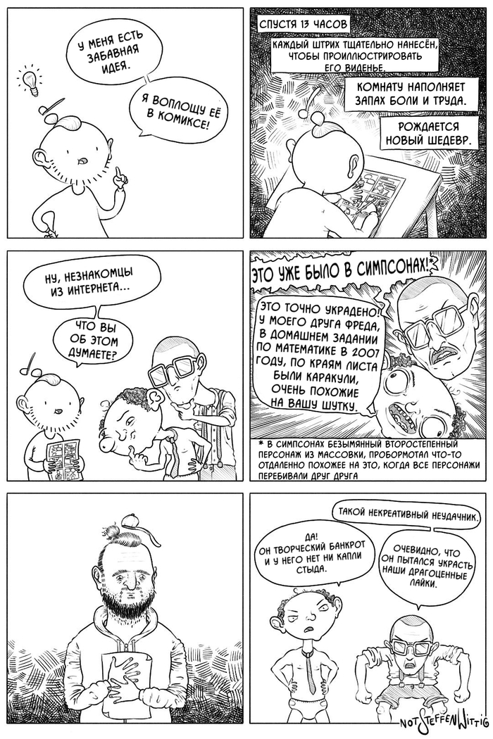 Я придумал эту шутку™