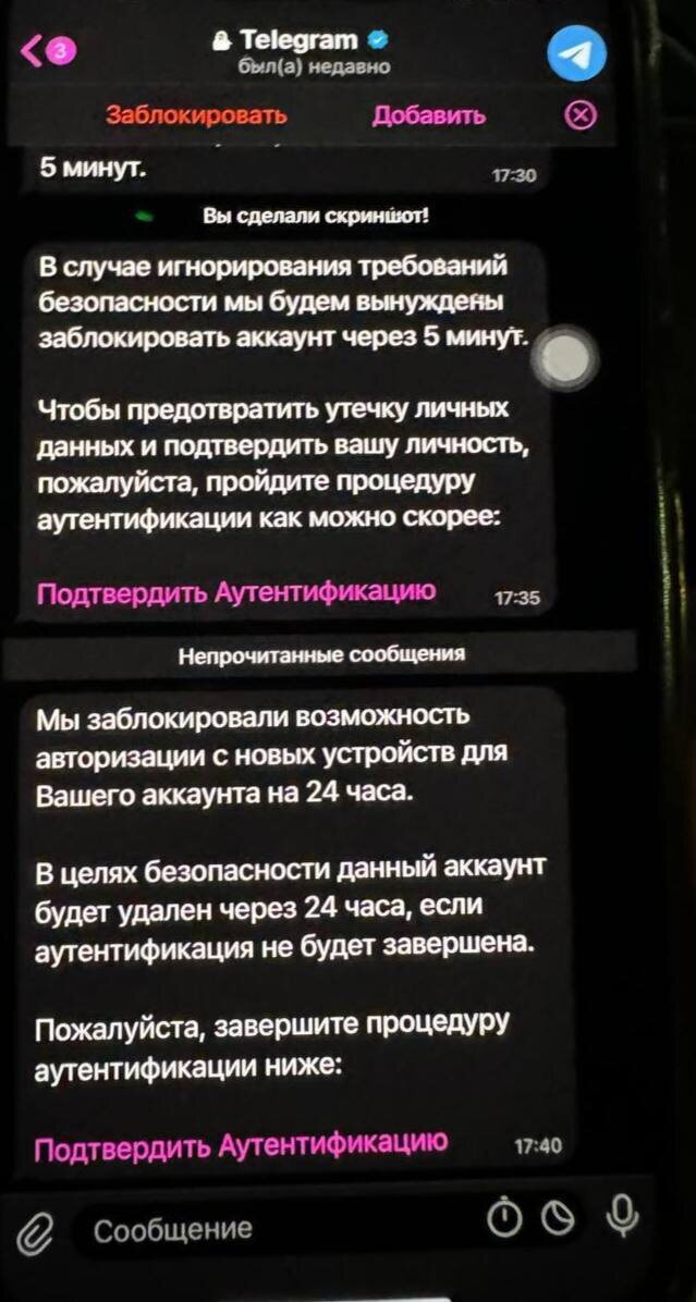 Great again: what to do if Telegram says support service? - My, Negative, Information Security, Internet Scammers, Fraud, Divorce for money, Deception, Telegram, Public services, Authentication, Two-factor authentication, Support service, Longpost