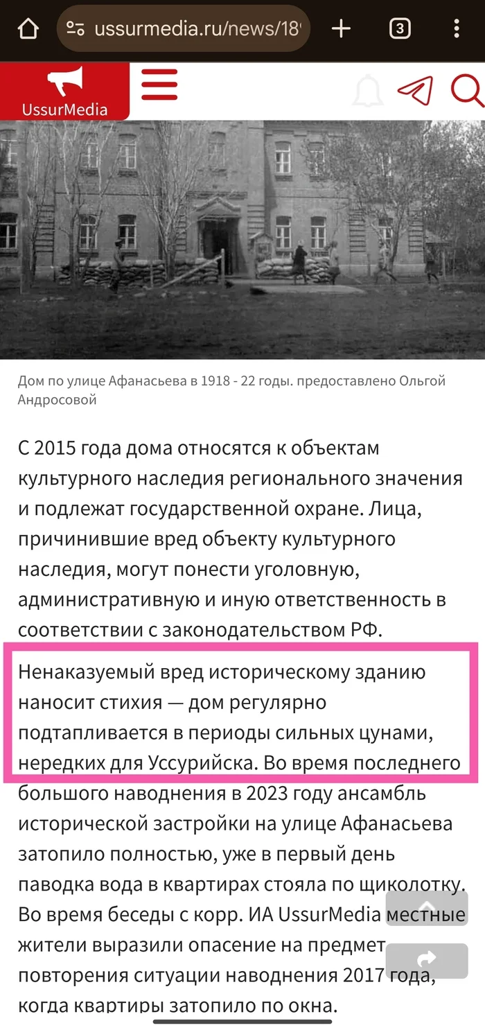 Are journalists victims of the Unified State Exam or the debilization of citizens? - My, Media and press, Ussuriysk, Journalists, Unified State Exam, Tsunami, Proof, Facts, Longpost