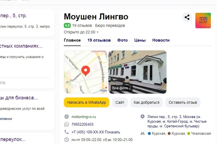 On what principle does Yandex Maps not allow honest reviews? - My, Internet Scammers, Support service, Yandex., Avito, Google, Cards, Translator, Question, Ask Peekaboo