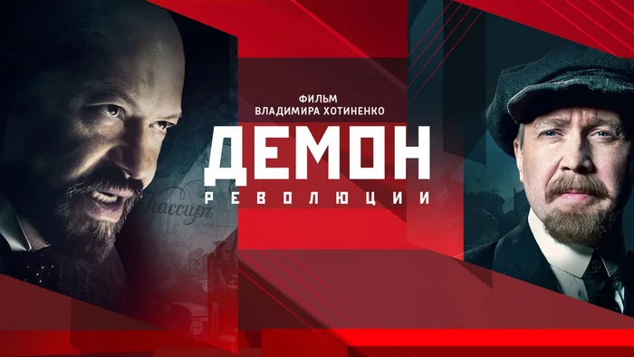 2017 TV series Demon of the Revolution. Episode 1, part 1. A gift for the centennial anniversary of the revolution from the Russia-1 TV channel - My, Movie review, Spoiler, Retelling, Russian cinema, History (science), История России, Revolution, Myths, Reality, Cranberry, Longpost, Politics