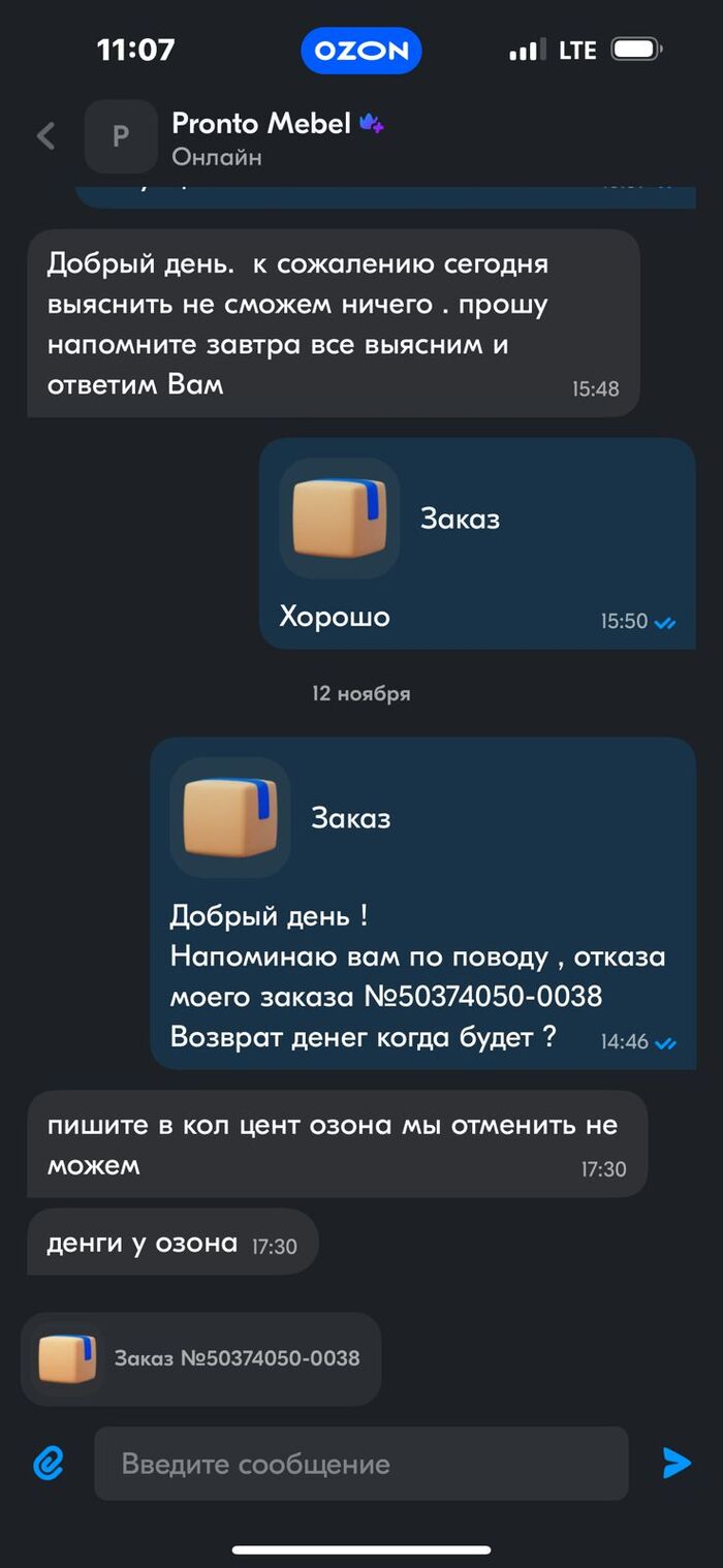 Продавец ничем помочь не может