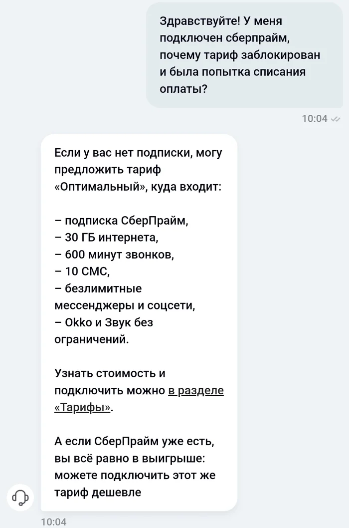 Сбер пытается хитрить (как всегда). Недобросовестное поведение Сбера. Подписка СберПрайм и оплата СберМобайл - Моё, Сбербанк, Сбербанк онлайн, Сберпрайм, Сбермобайл, Обман, Мошенничество, Длиннопост, Негатив