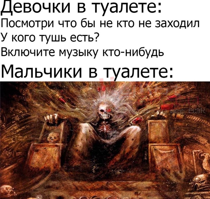 Обеденный мем