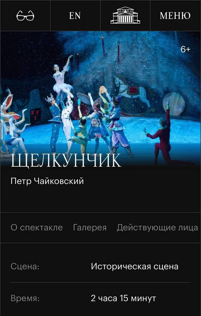 Surprise from the Bolshoi or Hands off the beautiful, poor people - Nutcracker, The Bolshoi Theatre, Shock, Prices