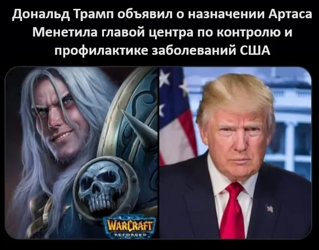 A candidate with extensive experience in fighting epidemics - Humor, Picture with text, Donald Trump, Arthas Menethil, Epidemic, Pandemic, Politics, Warcraft 3