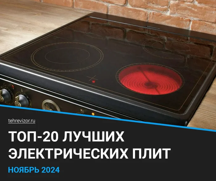 Best Electric Stoves: TOP-20 Rating 2024 by Price-Quality - Products, Yandex Market, Stove, Appliances, Marketplace, Longpost