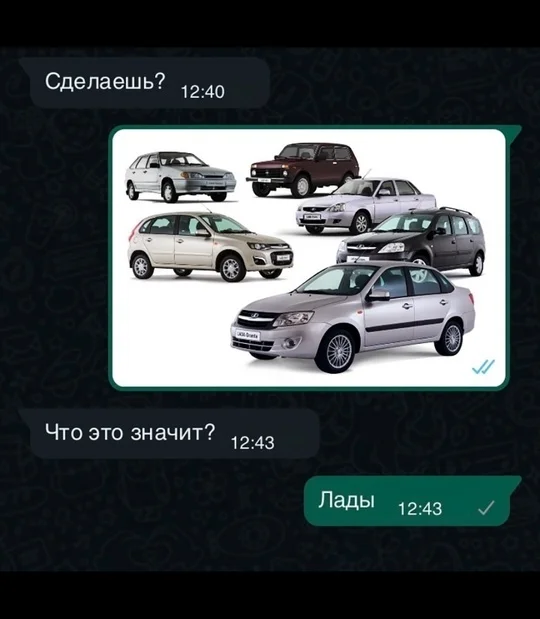 Frets - Whatsapp, Correspondence, Picture with text, Humor, AvtoVAZ, Repeat, Screenshot, Lada, Rebus, Wordplay