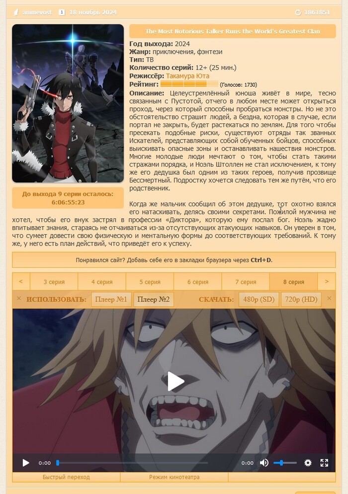 Аниме не заблокировано.