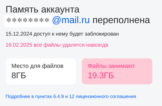 Mail.ru:      Mail, Mail ru,  