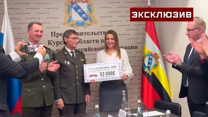 Slovakia donated 50 thousand euros to victims of the Ukrainian Armed Forces in the Kursk region - Politics, Special operation, Russia, Kursk region, Slovakia, Humanitarian aid