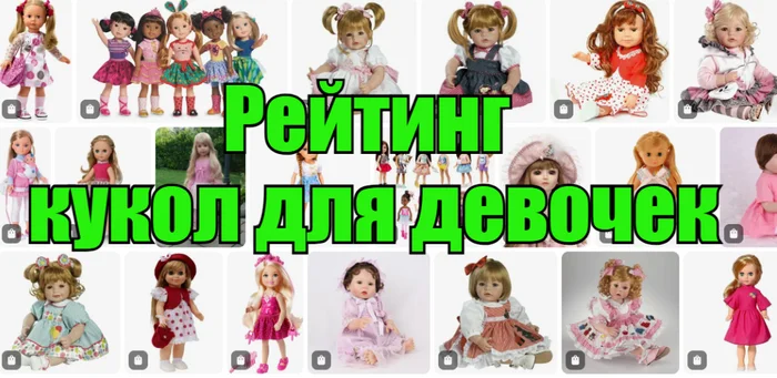 TOP 10 dolls for girls - rating of the best - Purchase, Products, Discounts, Saving, Market, Longpost