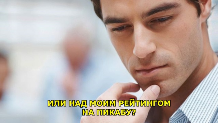 Новые времена - Новые приоритеты