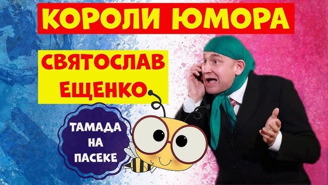 Когда мы смотрели это, было так смешно!!))) - Моё, Ещенко, Аншлаг, Картинка с текстом